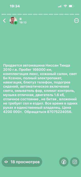 Продам автомашину Ниссан