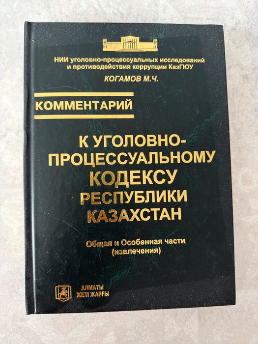 Книги для юристов