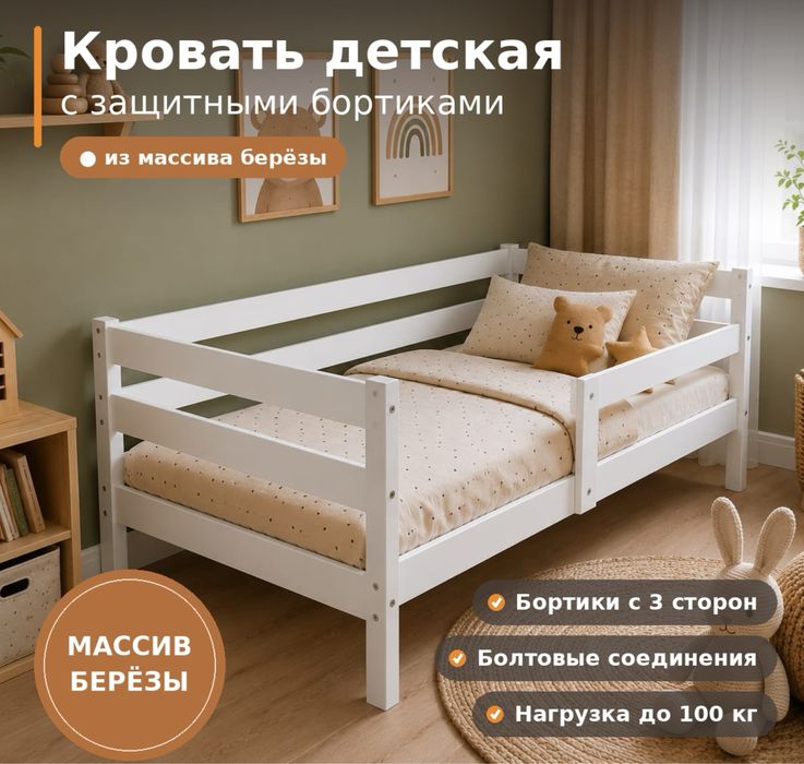 Детская кровать Sofa Altynym