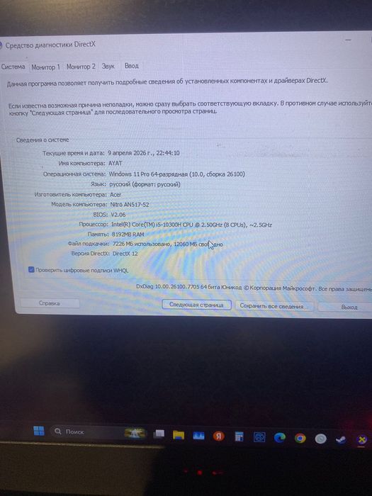 Ноутбук Acer nitro 5 / нитро 5