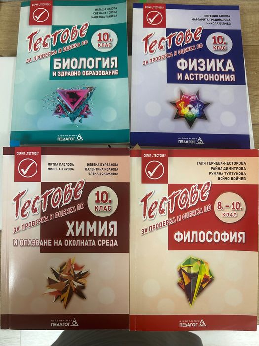 Книга за ученика математика 9 клас  иБългарски език и литература