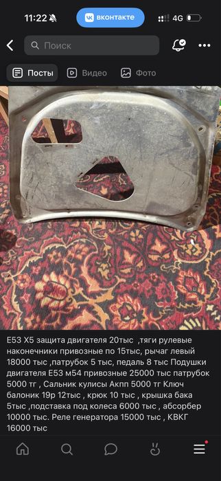 Бмв колодки Е53 bmw