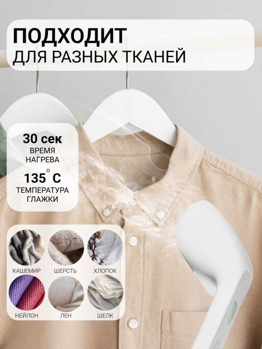 Отпариватель вертикальный Xiaomi Mijia, для одежды