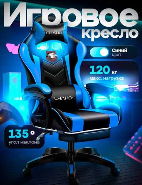 Geymerler hám IT qániygeleri ushın qolaylı kreslo