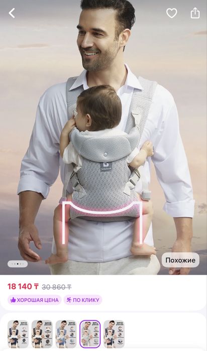 Кенгуру рюкзак для ребенка