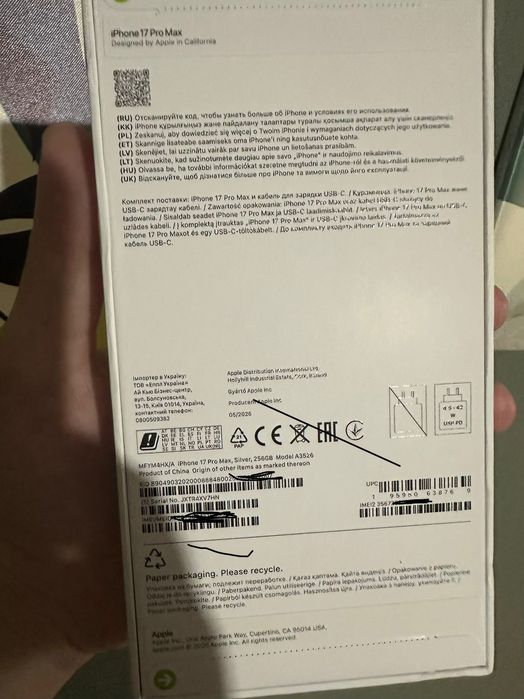 iPhone 17 Pro Max 256 ГБ белый, две SIM-карты