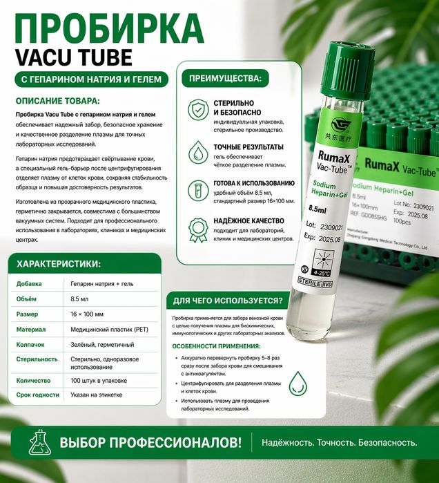 Пробирки 8,5млг стекло