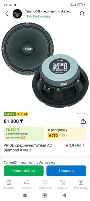 Обменяю музыку на айфон