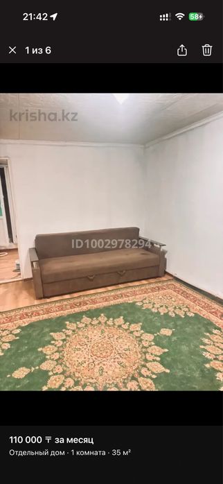 Сдам времянку отдельная