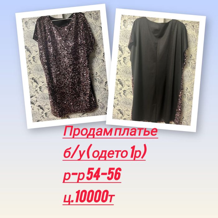 Продам платье паетками