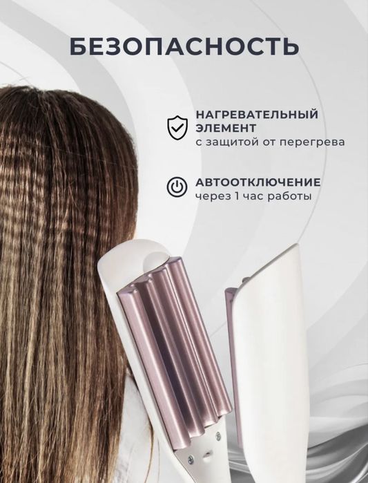 Продам стайлер для волос