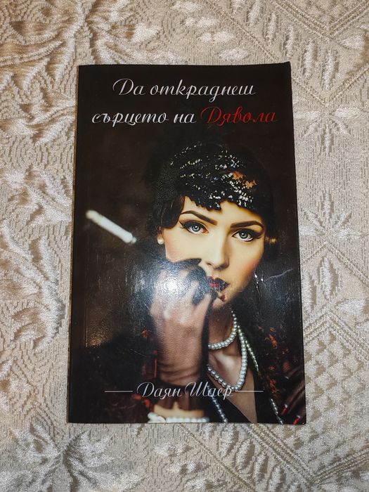 Продавам книги на различни цени /в описанието/