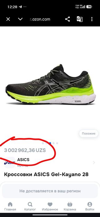 Крассовки ASICS Оригинал 43 44