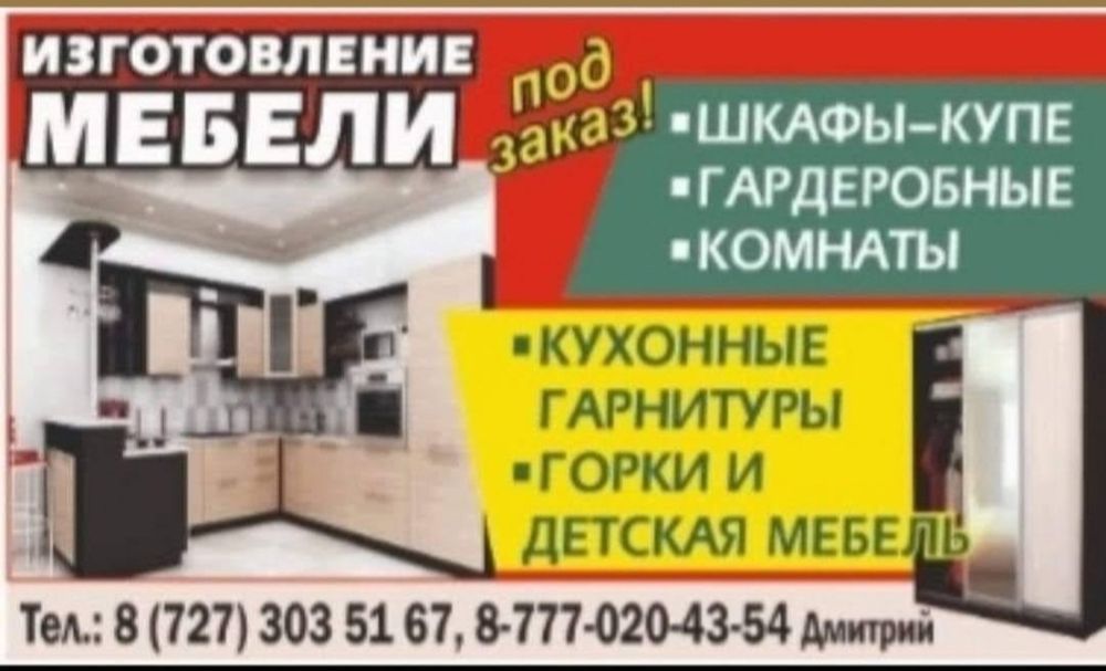 Сборка разборка мебели Быстро и аккуратно