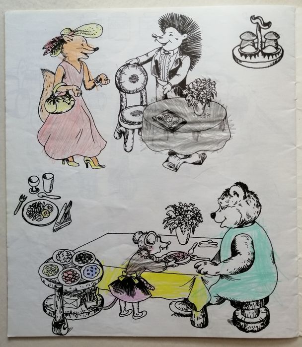 Във вълшебната гора и други книжки