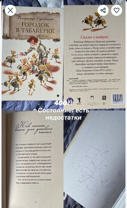 Книги детские и для подростков