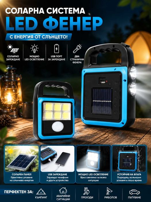 Къмпинг соларна лампа HS-8020D соларна с Led 4 в 1