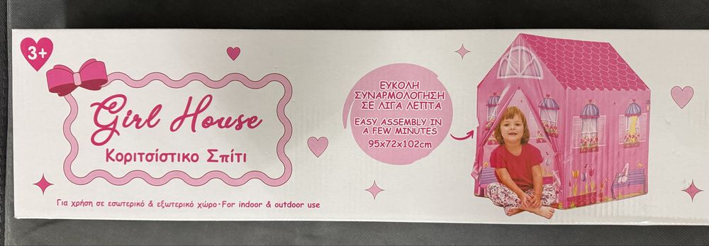 Розова Къщичка за игра