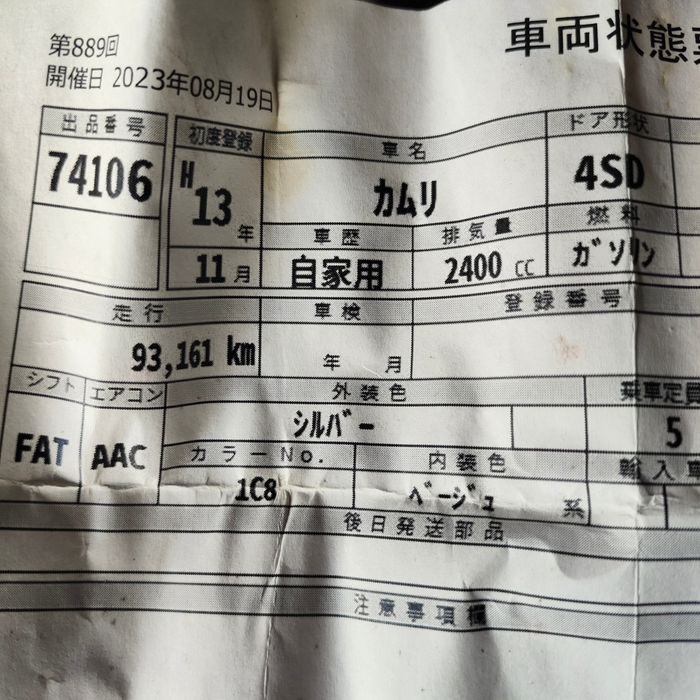 Toyota Camry 30-40 2 az-fe двигатель 2.4