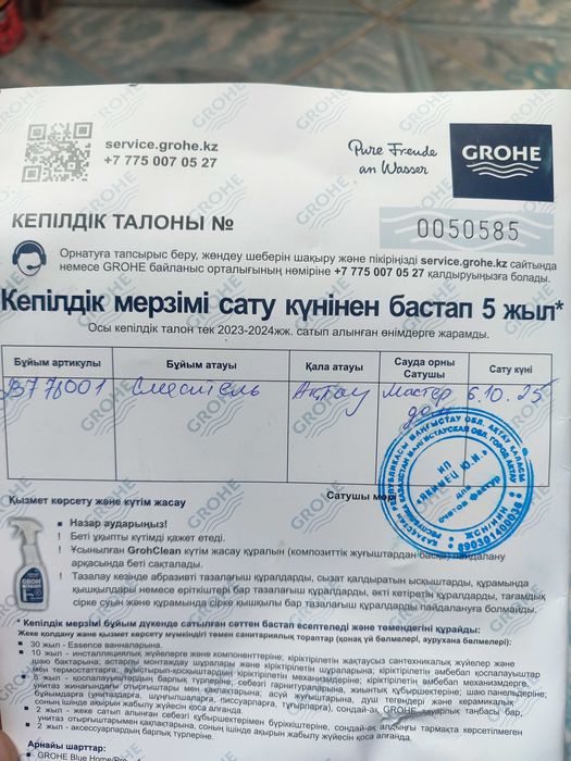 Смеситель Grohe Start Loop для раковины