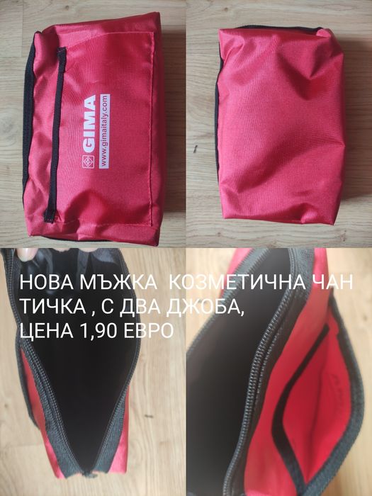 Мъжки чантички и други мъжки аксесоари