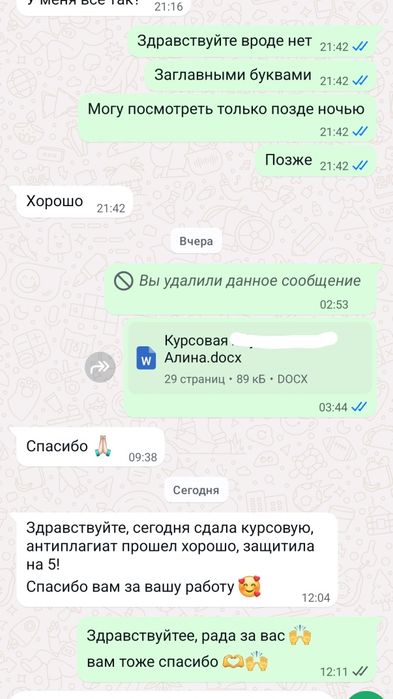 Курсовые/Дипломные работы