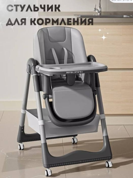Стульчик доя кормления