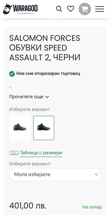 Salomon  gore-tex летни туристически кубинки