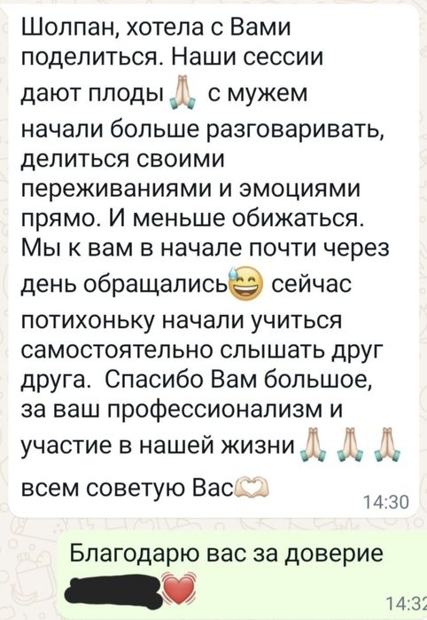 Психолог Психотерапевт