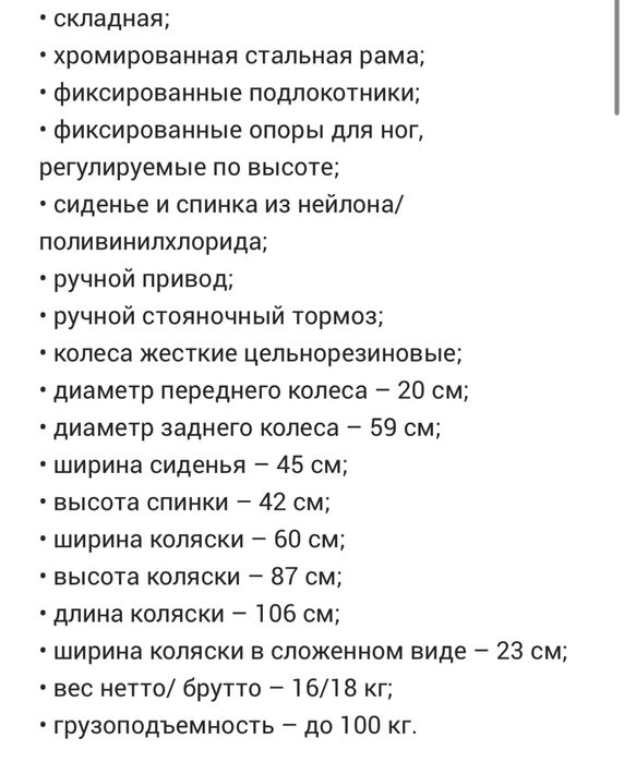 Кресло-коляска FS809 с ручным приводом
