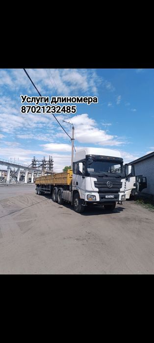Услуги длиномера,тралла