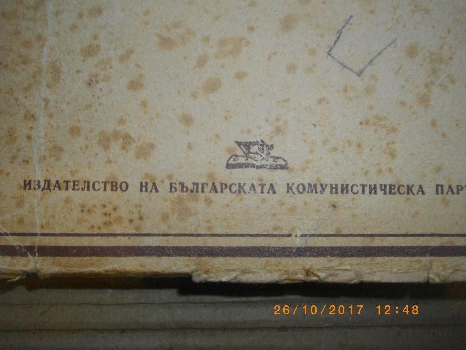 1948г-История На Всесъюзната Комунистическа Партия-Болшевики-Издание 4