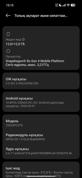Poco f7 12/512гб