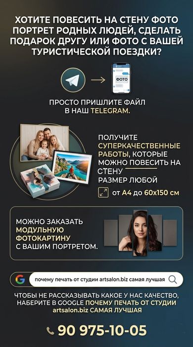 Только у нас, фирменные интерьерные картины на заказ Artsalon.biz