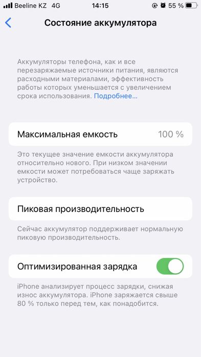 Продам или обмен iphone 7 на Redmi note 11 !