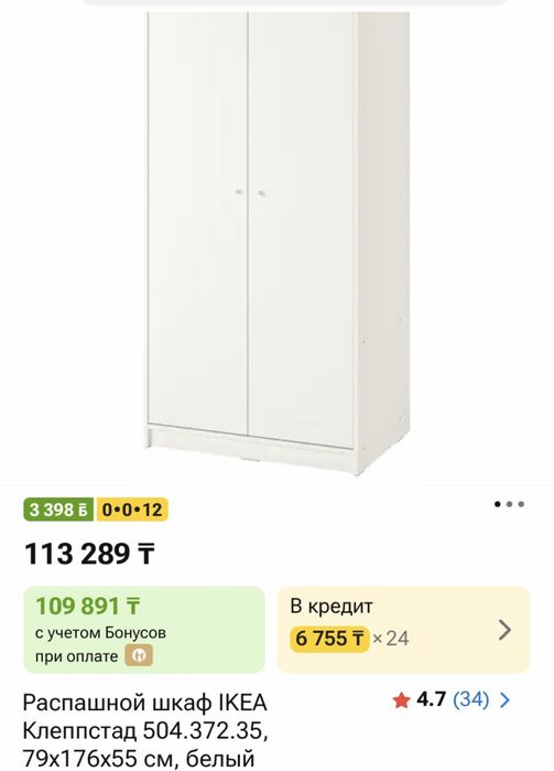 Продам шкаф IKEA