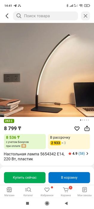 Настольная лампа СРОЧНО!