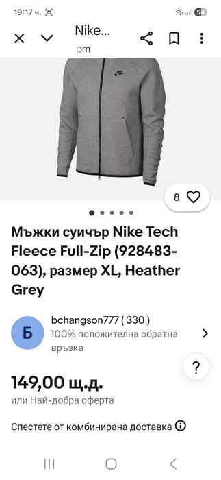 Nike Tech-Ориг.горнище