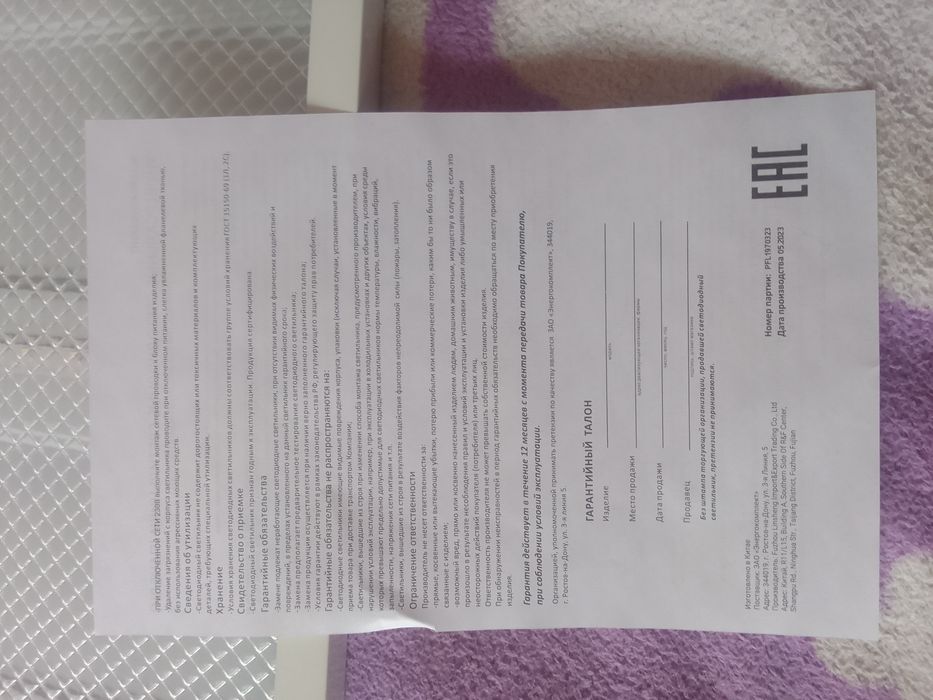 Продам потолочный светильник