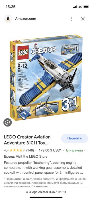Lego Creator 3в1.  31011