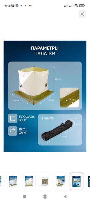 Зимняя палатка "Следопыт"куб