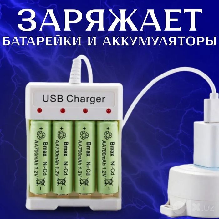 Зарядное устройство для аккумуляторных батареек