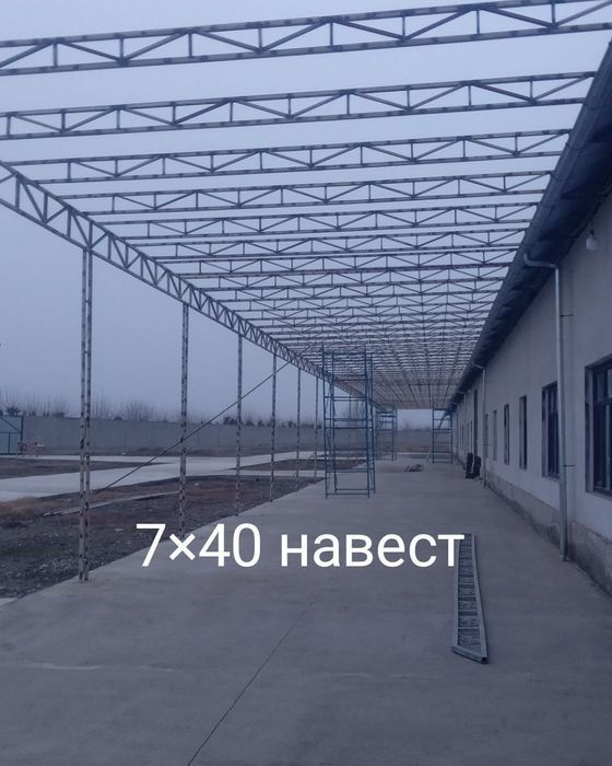 Узбекистан бойлаб  ферма том навес куриш хизмати
