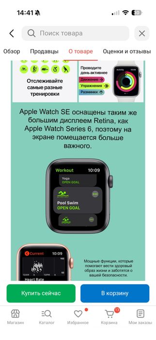 Apple watch se 44 мм