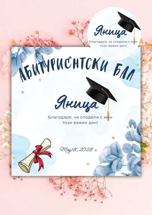 Подаръци за гости