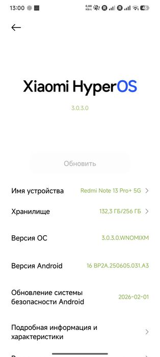 Продам redmi note 13 pro plus