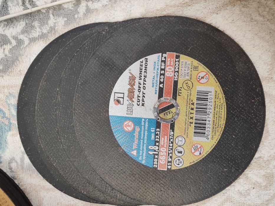 Скочи диски по метталу