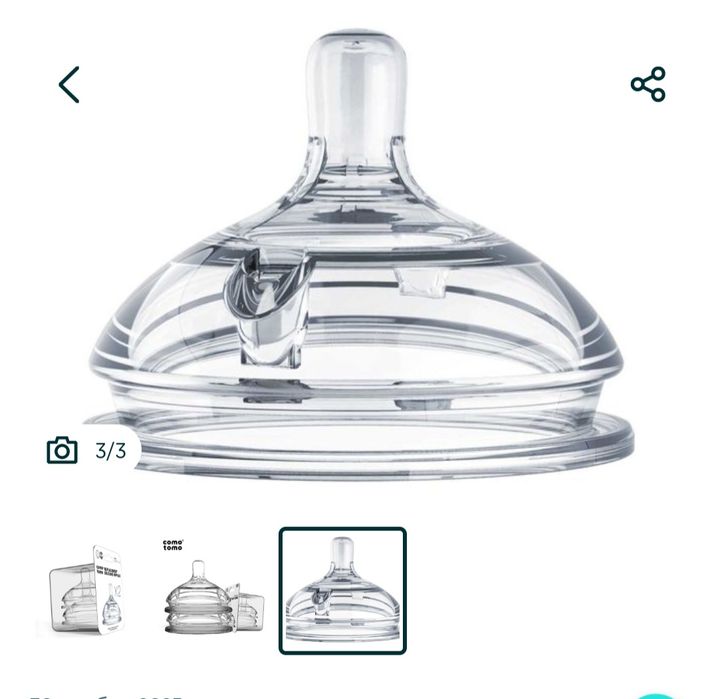 Comotomo соска для бутылочки 2 шт