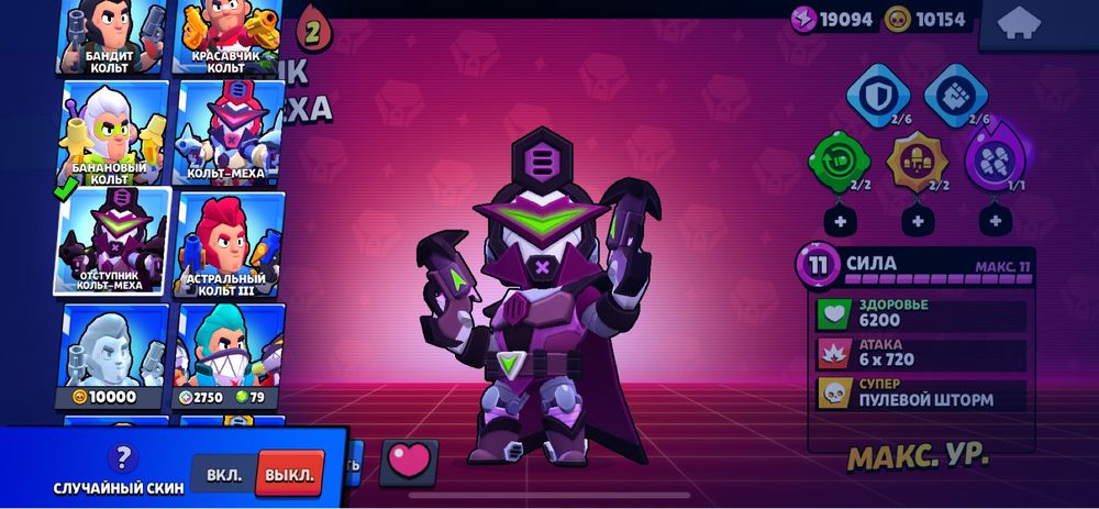 Аккаунт бравл старс