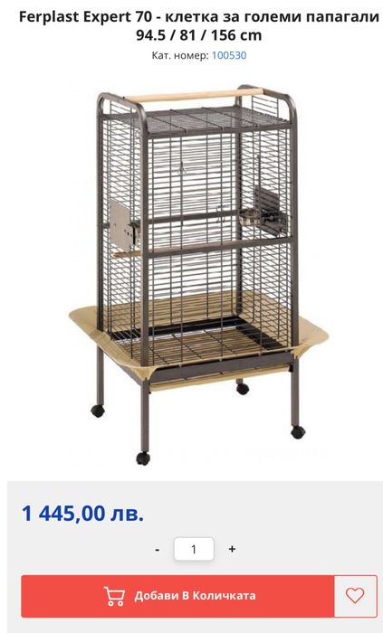 Клетка  /кафез волиера за голям папагал Ferplast
